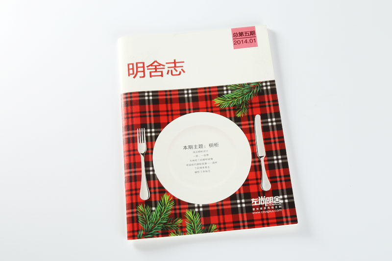 樣本印刷-左尚明舍