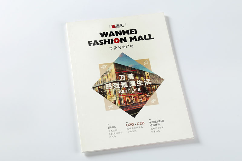 樣本印刷-萬美時尚廣場